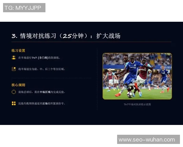 如何科学有效地提高足球技能与比赛表现的训练方法分享 如何科学有效地提高足球技能与比赛表现的训练方法分享