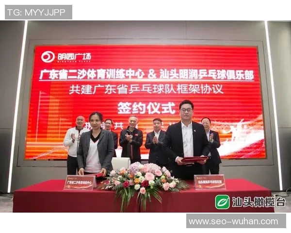 深圳乒乓球队技术分析与发展策略探讨聚焦乒乓球竞技新趋势 深圳乒乓球队技术分析与发展策略探讨聚焦乒乓球竞技新趋势