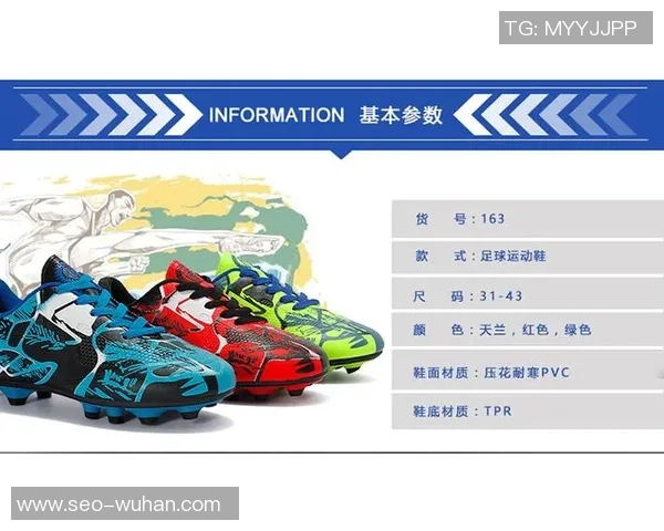 足球鞋参数详解如何选择适合自己的足球鞋提升比赛表现